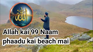 Allah kai 99 naam | names of Allah 99 |#officialmudasir