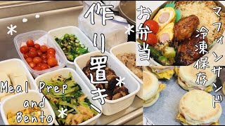 ⑲【作り置き】ハムチーズサンドは冷凍保存。翌朝【お弁当】作り。(English subtitles)