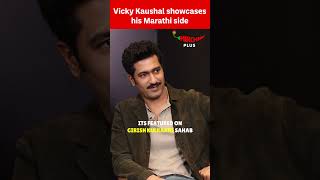 Vicky Kaudhal’s Favorite Marathi Picks – A Sneak Peek! #vickykaushal #chhava #marathi