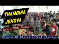 Thambira Jehova ।  VBS action Song । Diocese of Church of God Dhamtari।Exel VBS। African Song।2019