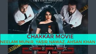 Movie Chakkar will be realizing on Eid ul Fitar  Yasir Nawaz l Nida Yasir l Ahsan Khan l Neelam