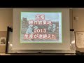 第9回全国ユース環境活動発表大会 沖縄県立北部農林高校 エコ部