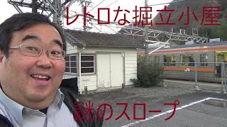 岩本駅を散策　JR東日本上越線群馬県沼田市