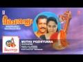 muthu pozhiyunna chaithanyam malayalam film murali madhavi k.j. yesudas ravindran