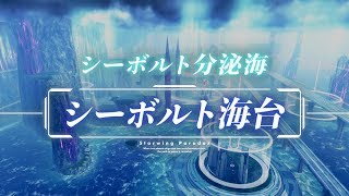 【星翼】オンラインを駆ける青いAR#36 ゆっくり実況