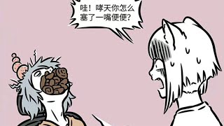 非人哉：哮天小玉这“恋情”是没救了，小玉投食哮天都不知道珍惜