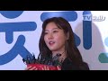 td영상 김유정 남지현 김새론 잘 자라준 아역배우의 좋은 예 movie ‘neighboring star’ a vip preview