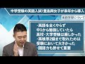 中学受験の英語入試！豊島岡女子が来年から導入