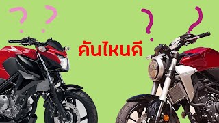 จับแฮนด์คุย - CB300f ยังน่าใช้อยู่ไหม ! EP.1