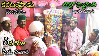 కరటంపాడు ముహర్రం 8వ రోజు హాటేలె సాహెబ్ పీరు సవారీ Muharram Karatampadu