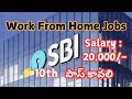 sbi work from home job banking job best opportunity 💯 don t miss the tech zone telugu 💫