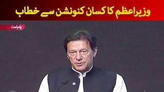 LIVE | PM Imran Khan Addressing Kissan Convention | Dawn News