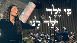 כי ילד יולד לנו - המשיח נולד! ביצוע מודרני לקלאסיקה של הנדל מישעיהו ט' ה' | דרור מוסיקה