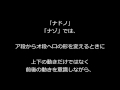 難しい早口言葉アナウンサー実演解説「バナナなどのナゾナゾなど謎なのだけれどバナナの謎はまだ謎なのだぞ」