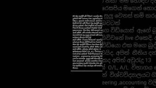 අපේ අම්මා මගෙන් හොරකන් කරපු දෙවැනි වීඩියෝව.හොඳින් බලන්න දිනේ.එතකොට තේරෙයි කවුද කකුලෙන් අදින්නේ කියලා