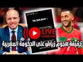 عاجل: حقيقة هجوم حكيم زياش على الحكومة المغربية عبر أنستاغرام.