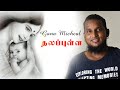 🔴  LIVE: Gana Michael Thalla Pulla Song | Gana Songs | Tamil Gana Songs | Meenadhakari Media