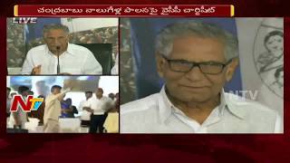 YCP Releases Charge Sheet Against Chandrababu 4 Years of TDP GOVT || NTV