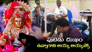 Putedu dhukham unnagani ayya ayyappa song..| singer Manikanta | SVBM