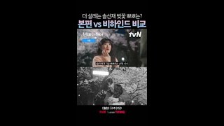 [메이킹] 변우석X김혜윤 쪽쪽쪽 키스 여러 각도로 보여드립니다 #선재업고튀어