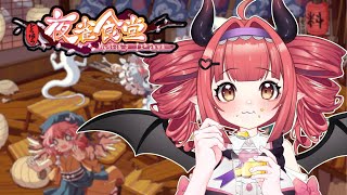 Chat are we cooked? 【TOUHOU MYSTIA IZAKAYA】