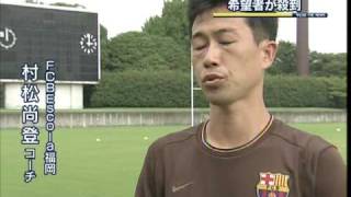 FCBESCOLA　福岡にバルサスクール誕生