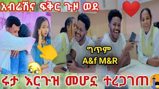 @fikrTube-dr4nj አብሬሽና ፍቅር ሊዝናኑ ሄዱ ❤ ሩታ እርጉዝ መሆኗ ተረጋገጠ 😭 ከጓደኛው 😭