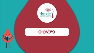 כנס מושתלי מח עצם - פילאטיס בישיבה