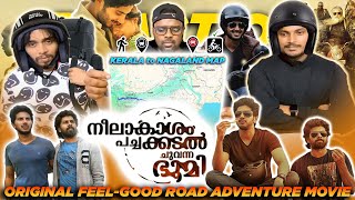 காதல் யாத்திரை🫶| Neelakasham Pachakadal Chuvanna Bhoomi - 2013 മലയാളം Movie | Dulquer Salmaan |TPR