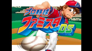 Pro Yakyuu Famista DS [NINTENDO DS] 12-2 Win ⚾ プロ野球 ファミスタDS