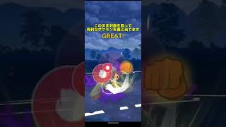 【ポケモンGOスーパーリーグ】究極のシャドウパーティー　クチート　グランブル　ウツボット　 #ポケモンgo 　#shorts