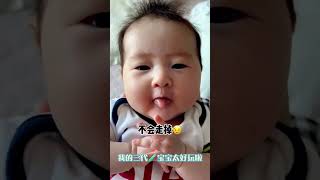 #骗你生娃系列 #shorts #三代试管 #试管婴儿 #试管 #ivf #婴儿 #新生儿 #宝宝 #cutebaby #baby #备孕 #怀孕 #妈妈 #人类幼崽到底有多可爱 #宝宝日记 #广州