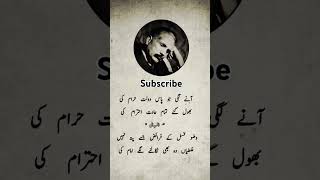 Allama iqbal said us.. #poetry #mirzagalibpoetry #unfrezzmyaccount #mirzagalib #mirzaghalib