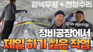 사람 미치게 하는 싼타페 MX5 갈색 무광, 이걸 어째 맞추냐고요!