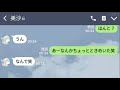 【line】ギャップ萌え！しっかり者の彼女の可愛すぎるお願い