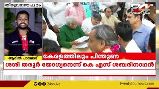 LIVE NEWS | ലൈവ് ന്യൂസ് |  30 September 2022| 24 News