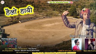 Hello Hi Cricket match |2021 Lakhamandal tournament|Vijaypal verma| Abhi Chaudhry |Ekta films