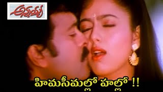 Annayya Movie songs-Himaseemallo-Chiranjeevi-Mega Star-Mani Sharma-Veturi-Telugu-Old-Super hit Songs