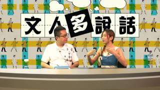 《虔誠到爆》看香港宗教多元〈文人多說話〉 2017-06-19 c