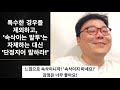 대본리딩 레전드로 잘 하기 대본을 연기연습할 땐 화끈하게 단정지어라 조성덕 연기학원 수업