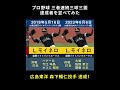 【森下投手達成】プロ野球歴代 三者連続三球三振達成者達成者を並べてみた