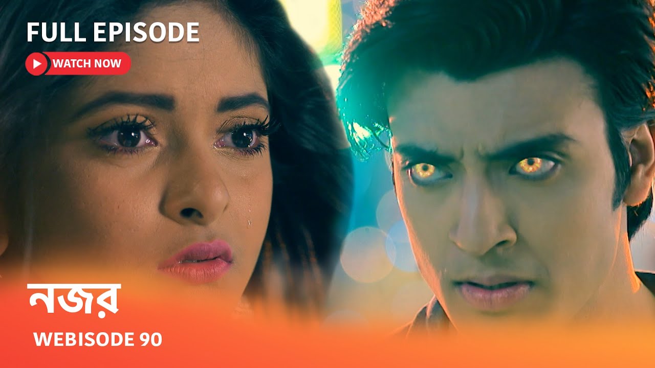 নজর | Webisode 90 I Full Episode I আয়ুষকে বাঁচাতে গিয়ে প্রাণ হারালো ...