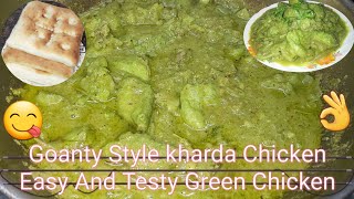 Goanty Style kharda Chicken || Easy And Testy Green Chicken || How ToMake Goanty Style Green Chicken