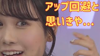 【戸北美月】アップ回避と思いきや、カメラに狙われてしまう「みーちゃん」【ウェザーニュース切り抜き】