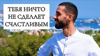 🤯Обман, который лишает тебя счастья в отношениях. Узнай, как исправить!🧐