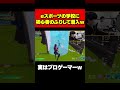 プロがeスポーツ学校に潜入してみたww shorts