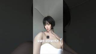 단발의 현실적인 장점🤔⁉️