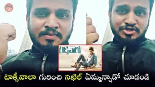 Hero Nikhil Reaction On Taxiwala Movie #VijayDevarakonda #TaxiwalaMovie - Telugu Tonic