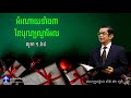 អំណោយទាំង៣ នៃបុណ្យណូអែល