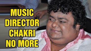 Tollywood Music Director Chakri died with Heart Attack